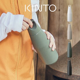 キントー KINTO 水筒 保冷 保温 トレイルタンブラー TRAIL TUMBLER 1080ml 20221 20222 20223 20224 キントー ／ マグボトル マイボトル タンブラー スポーツ 運動 給水 アウトドア ステンレスボトル 真空二重構造 男女兼用 シンプル