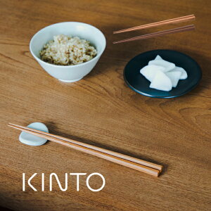 �y���[���ւő��������z�L���g�[ KINTO HIBI �� 23.5cm 27003 27004 �L���g�[ �^ �� �͂� ���� �n�V ���{��