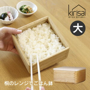 kirisai �˂̃����W�ł��͂񔫑� ���їe�� �ۑ��e�� OSG-1L �I�X�}�b�N �^ �Ⓚ �����W�Ή� ���{�� �ٓ��� �јq ���q ���� �y�� �y�� �ӂ����� �Ⓚ���� �� ���̂܂ܐH��� �L�b�`���G�� �V�R��