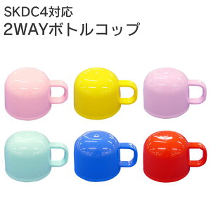 XP[^[ P-SKDC4-C 2WAY{gRbv SKDC4i ^ p p[c i SKDC4 SKC4  LbY{g XeX{g }O{g }C{g LN^[ LbY  Rbv Jbv J[ 