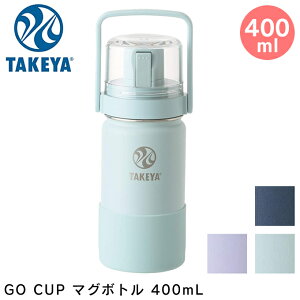 TAKEYA GO CUP S[Jbv }O{g  400mL ^ ^P }O{g X|[c eX|[c AEghA  k