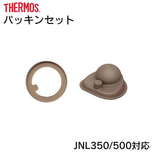 pbLZbg T[X B-004643 JNL350/500Ή ^ T[X ^fMP[^C}O ppbL t^pbL pbL W ӂ  thermos pp[c i }O{gp p LbY 