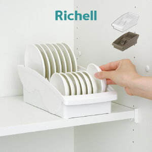 TOTONO トトノ キッチン 収納 棚置き用 ディッシュスタンド R ミニ リッチェル / 整理整頓 食器収納 キッチンツール 皿 皿立て Richell 食器棚 ケース 分類 水洗い可 簡単 スッキリ すっきり ホワ