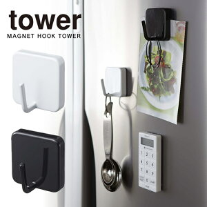 キッチンフック マグネットフック タワー tower / 山崎実業 YAMAZAKI ホワイト ブラック キッチン雑貨 マグネットフック 磁石 キッチンフック フック 小物掛け 吊り下げ 冷蔵庫 小物フック キッ