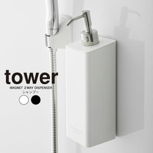 tower }Olbg 2way fBXyT[ Vv[ c[EFC ^[ ^ {g l lߑւ e Vv[ ȒP V[Y Vv   500mL e |v k   z