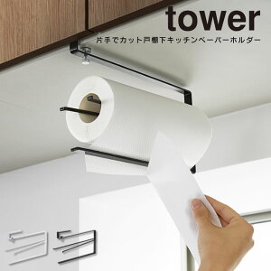 ЎŃJbg˒ILb`y[p[z_[ ^[ tower ^ Lb`^IfBXyT[ y[p[^Iz_[ Lb`y[p[z_[ ݂ ˒I X [ ˒I[ 