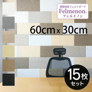 Felmenon �t�F�����m�� �d���z���t�F���g�{�[�h �p�l�� 60×30cm ×15���Z�b�g �^ �z���p�l�� �h���p�l�� �z���}�b�g ���R��h�~ �����΍� �f�M�� �ی�� ���h�~ ����h�~ �ǎ� �q�ǂ� �y�b�g ����