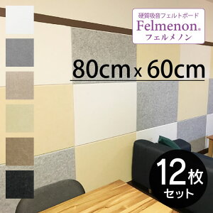 Felmenon �t�F�����m�� �d���z���t�F���g�{�[�h �p�l�� 80×60cm ×12���Z�b�g �^ �z���p�l�� �h���p�l�� �z���}�b�g ���R��h�~ �����΍� �f�M�� �ی�� ���h�~ ����h�~ �ǎ� �q�ǂ� �y�b�g ����