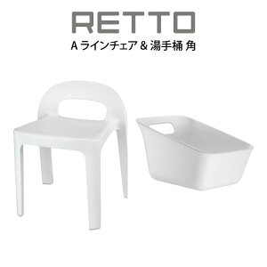 RETTO A C`FA & 艱 p ^ C֎q CX ֎q  oX`FA V[`FA CX `FA  A LINE CHAIR I'MD IMD ACfB[ J}eA k bg[ XNGAy[ 