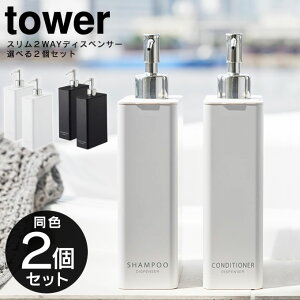 tower X 2way fBXyT[ Iׂ铯F2Zbg ^ {g lւ lߑւ e RfBVi[ X g[gg Vv[ {fB\[v ̂܂ ȒP Vv  