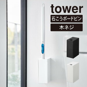 tower ^[ EH[gCuVz_[ ΂{[hǑΉ 1838 1839 R ^ gCuV [ X^h z_[ Ǌ| gC[ }ULWcME   zCg 