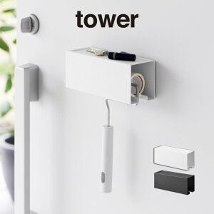 tower タワー マグネットカーペットクリーナーホルダー 3712 3713 山崎実業 / 収納 ケース 粘着式クリーナー コロコロ ローラー 掃除 整理 浮かせる収納 シンプル おしゃれ ホワイト ブラック