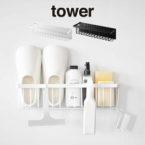 tower タワー マグネットバスルームバスケット ワイド 3769 3770 山崎実業 / マグネット ピタッと 収納 省スペース 白 ホワイト 黒 ブラック 収納ケース 収納ポケット ウォールポケット 小物 整