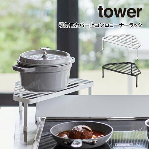tower ^[ rCJo[RR[i[bN ^ tower R kG k IV Vv ̓ ̓ v[g