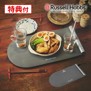 �y���r���[�őI�ׂ���T�zRussell Hobbs ���b�Z���z�u�X �t�[�h�E�H�[�}�[�p�b�h 3300JP ��΃A���h�A�\�V�G�C�c �^ �����`�����}�b�g �e�[�u���E�H�[�}�[ �H�i�ۉ��v���[�g ��� �V���R�� �� ��