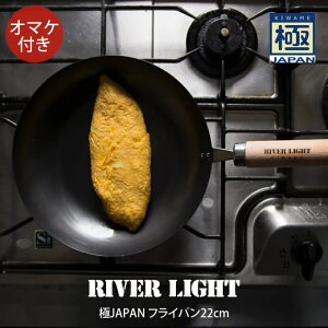 RIVER LIGHT ���o�[���C�g ��JAPAN �t���C�p��22cm �I�}�P�t�� �^