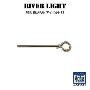 ���i RIVER LIGHT ���o�[���C�g ��JAPAN �A�C�{���g SS �^