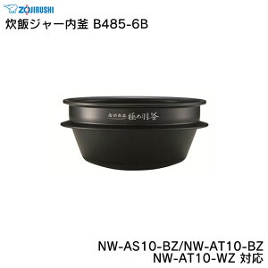 ۈ уW[ B485-6B NW-AS10-BZ/NW-AT10-BZ/NW-AT10-WZ Ή ZOJIRUSHI ^ ъ CXNbJ[ pi p[c   ix p
