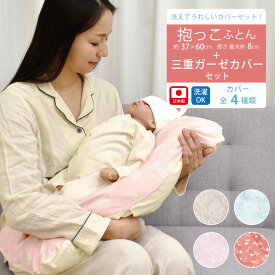 楽天市場 赤ちゃん 抱っこ クッションの通販