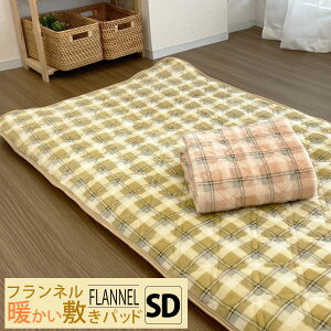 �y5/23 20���`4h����20%OFF�N�[�|���z�z���z�t�����l�� �~�p�b�h �Z�~�_�u�� 120×205cm �t�����l���~���p�b�h �g���� �~�p�b�h �~ �����΍� �� �􂦂� �~���p�b�h PD4145