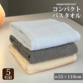業務用バスタオル 5枚セット バスタオル 業務用 激安 タオル セット 天然綿 安い 速乾 軽量 薄手 綿 コットン 天然素材 乾きやすい 丈夫 無地 ホワイト アイボリー まとめ買い 大容量 55×110 綿100 めん100 旅行 ジム エステ サロン 美容院 ペット