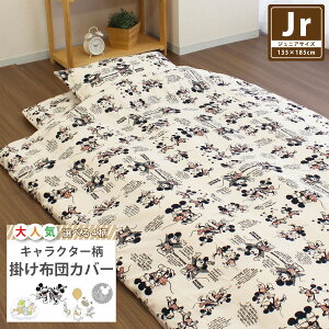 |zcJo[ WjATCY 135×185cm LN^[ |zcJo[ |ӂƂJo[ ݂R炵 ~j[ ~bL[ v[ Iׂ 4 fBYj[ ꕿ 킢 q WjA 