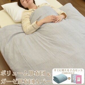 2_Zbg ӂƂ ӂƂJo[ {[ K[[ zcJo[ VO 140×190cm K[[Pbg vg XgCv `FbN t H~ SJt@Xi[ Yh~ q Ԃ
