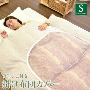 |ӂƂJo[ VOTCY 150×200cm |zcJo[ |Jo[ bVt Ɩp |ӂƂJo[ lЂt t@Xi[gp |ӂƂJo[ |zcJo[ V[c Q  