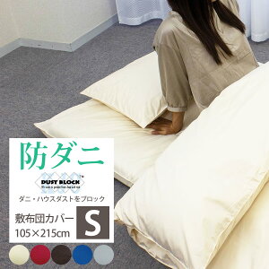 ~ӂƂJo[ ~Jo[ ~zcJo[ VOTCY 105×210cm QJo[ t@Xi[^Cv _jh~ _jʉ߃[ _j΍ nJo[ _XgubN