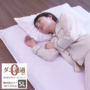 y11/25 Si|Cg10{z ~ӂƂJo[ ~Jo[ ~zcJo[ VOOTCY 105×215cm QJo[ t@Xi[^Cv _jh~ _jʉ߃[ _j΍ nJo[ G{X