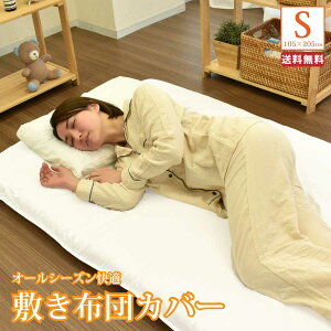 ~ӂƂJo[ VOTCY 105×205cm nv ~zcJo[ ~Jo[ Ɩp ~ӂƂJo[ t@Xi[gp |ӂƂJo[ ~zcJo[ V[c Q  h ze 