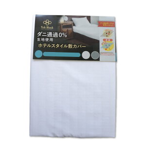 ~ӂƂJo[ ~Jo[ ~zcJo[ Z~_uOTCY 125×215cm QJo[ t@Xi[^Cv _jh~ _jʉ߃[ _j΍ nJo[ G{XJo[