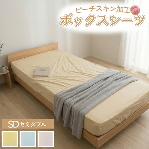 �{�b�N�X�V�[�c �s�[�`�X�L�� �Z�~�_�u���T�C�Y �}�b�g���X�J�o�[ ���n 120×200×25cm �x�b�h�V�[�c �x�b�h�J�o�[ BOX�V�[�c �I�[���V�[�Y�� �J�o�[ �V�[�c �V���v�� ����ɂȂ�ɂ��� �S���S��