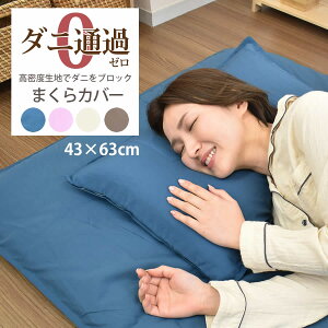 _jh~ ܂Jo[ s[P[X 43×63cm _jʂȂn x n Vv 􂦂 Jo[ |Jo[ Iׂ4F  _jʉ߃[@gvXeb`@s[`XL@