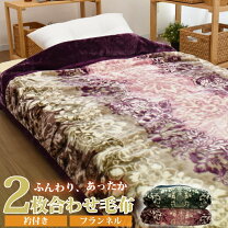 楽天市場】カネボウ化粧品（寝具｜インテリア・寝具・収納）の通販