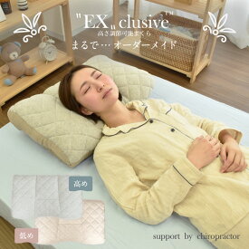 枕 まくら オーダーメイド枕　通気性 安眠 快眠 高さ調整可能まくら 整体院 自分に合った高さに調整可能な枕