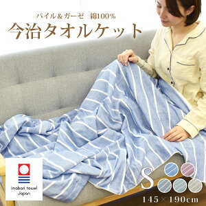  ^IPbg VO K[[ pC K[[Pbg ^IuhF { {[_[ 100 uh D^IPbg 145×190cm  ʋC z 炩