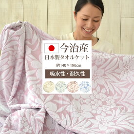 楽天市場 今治 タオルケット ゆりの通販