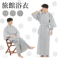 【全品対象5%OFFクーポン配布中】旅館浴衣 温泉浴衣 リネン浴衣 温浴施設 宿浴衣 サウナ ルームウェア リ…