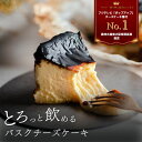 【浜ちゃんが！芸能人お取り寄せグランプリ受賞】お中元 ギフト チーズケーキ ランキング 全国一位 むすびスイーツ と…