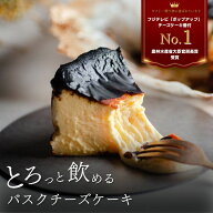 【農林水産省大臣官房長賞受賞】父の日 ギフト チーズケーキ ランキング 全国一位 むすびスイーツ とろけ…