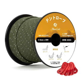 Abma Cord テントロープ 30m 反射ガイロープ 3mm/4mm 耐荷重200kg/300kg パラコード 自在金具付き ガイライン キャンプ テント タープ アウトドア用