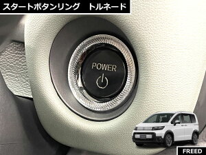 z_ FREED CROSSTAR t[hNX^[ 2024.6` p X^[g{^O gl[h