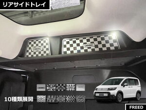 z_ FREED CROSSTAR t[hNX^[ 2024.6` p ATChg[ 4PCS (NX^[̂ݑ)