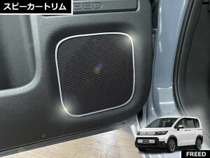 z_ FREED CROSSTAR t[hNX^[ 2024.6` p Xs[J[g 4pcs