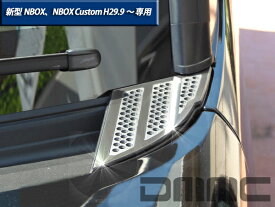 ホンダ NBOX NBOX Custom エヌボックス エヌボックスカスタム H29.9〜 専用 フロントトップエンドガーニッシュ 2pcs