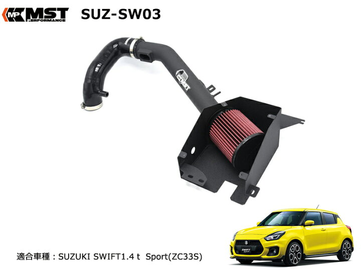 楽天市場】エアクリーナーキット スズキ SUZUKI スイフトスポーツ 