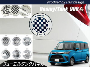 g^ ROOMY [~[ TANK ^N M900n t[G^NplN[