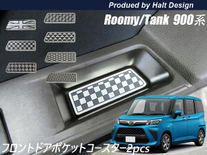 g^ ROOMY [~[ TANK ^N M900n tghA|PbgR[X^[ 2pcs