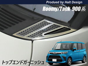 g^ ROOMY [~[ TANK ^N M900n tggbvGhK[jbV 2pcs